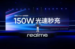 realme闪充技术令外媒