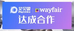 iPayLinks艾贝盈×Wayfa