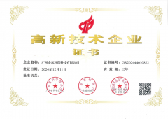 喜报！广州净东环保科技有