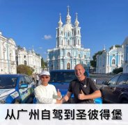 欧亚多国3万公里无大修，北京BJ40助力