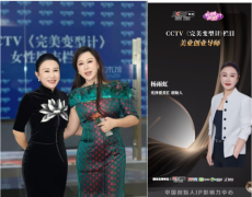 吉林首届中韩美业技